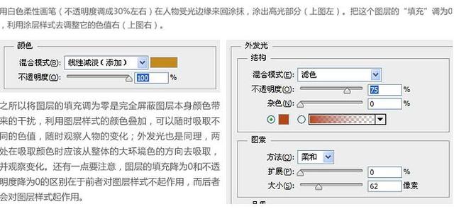 制作游戏网站专题页面图片的PS教程