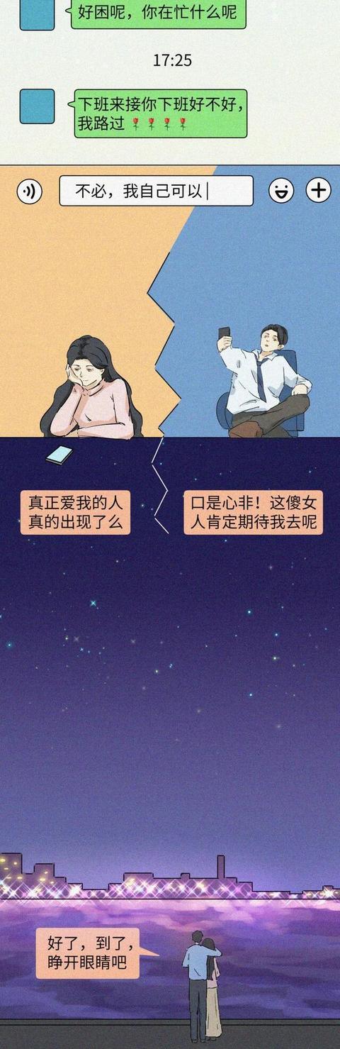 我从来不缺女朋友！（漫画）