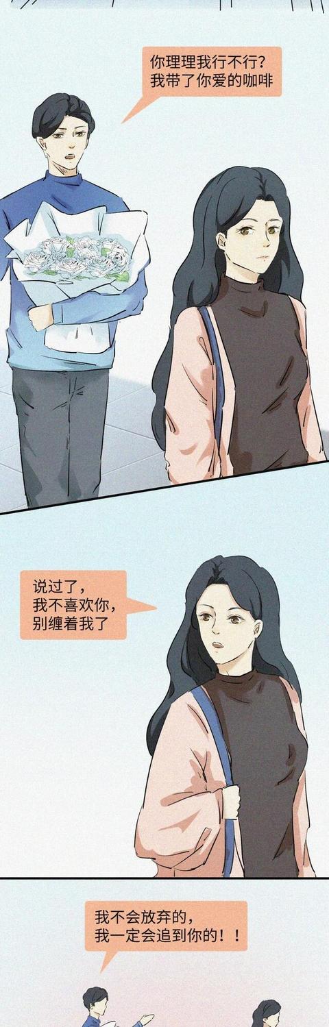 我从来不缺女朋友！（漫画）