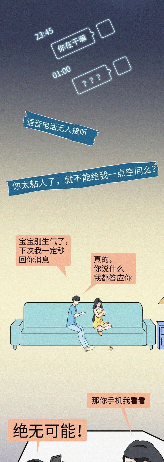 我从来不缺女朋友！（漫画）