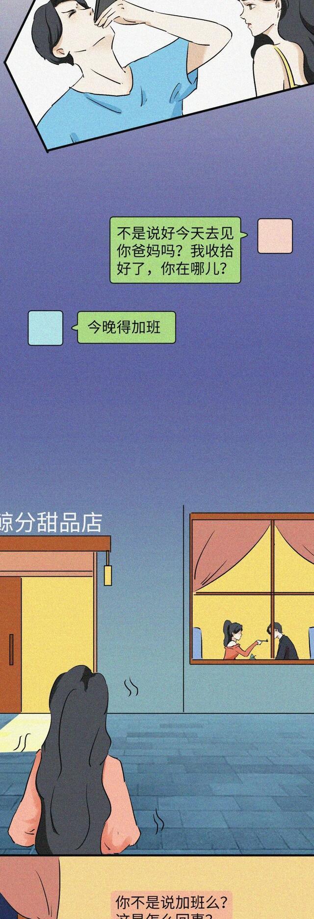 我从来不缺女朋友！（漫画）