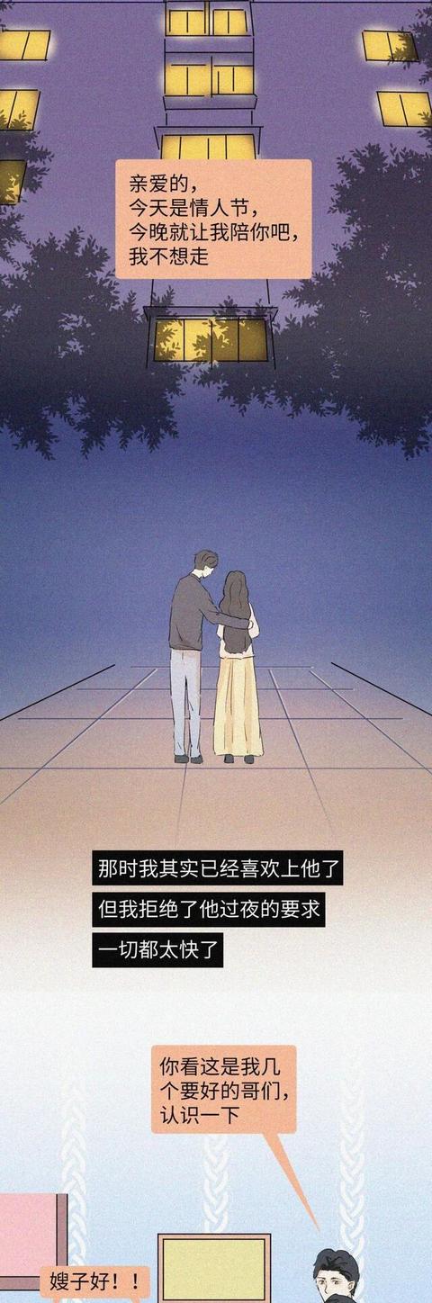 我从来不缺女朋友！（漫画）