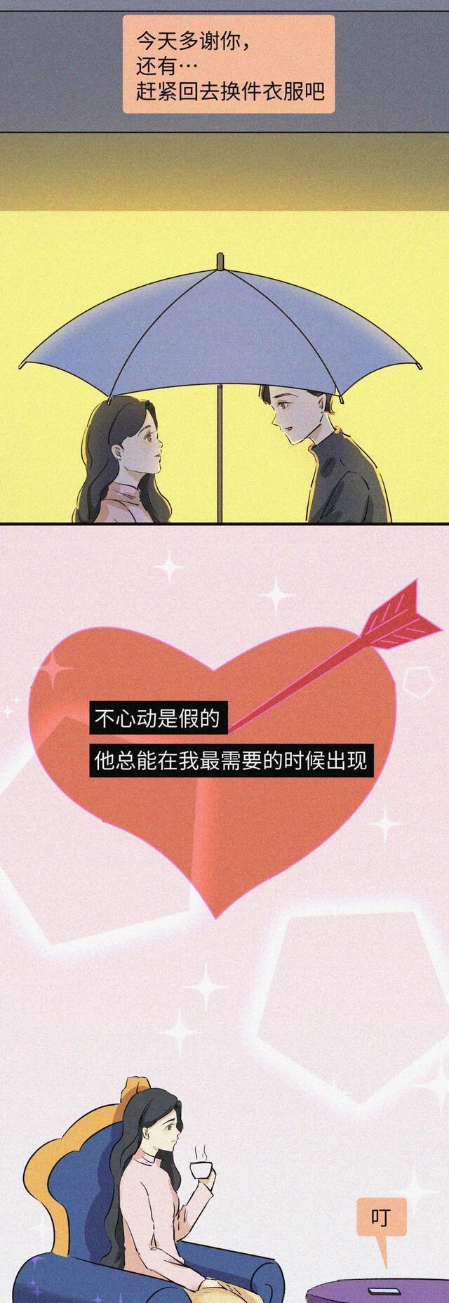 我从来不缺女朋友！（漫画）