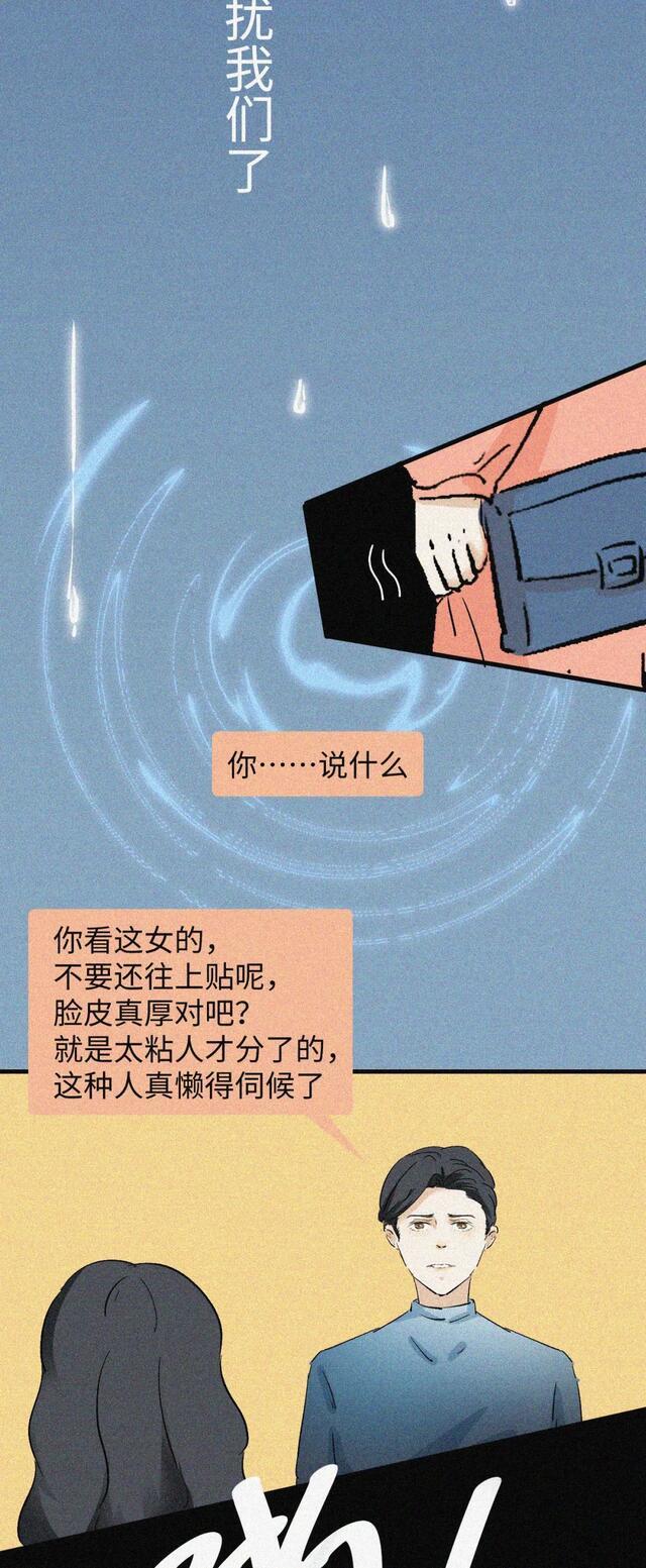 我从来不缺女朋友！（漫画）