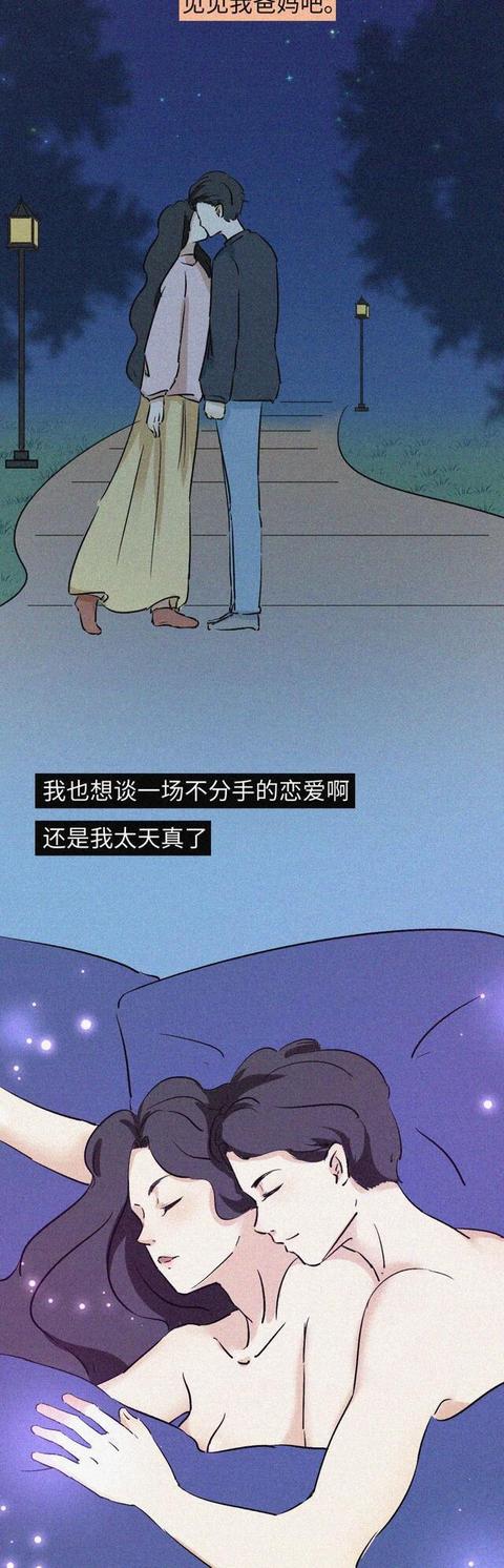 我从来不缺女朋友！（漫画）