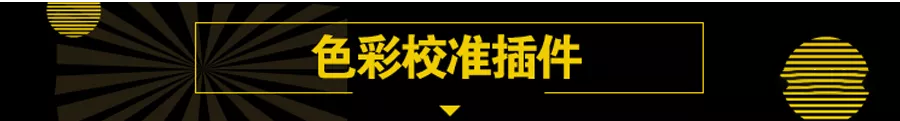 实在不想加班了，一键安装最新的全套PS插件，每天提前完成任务