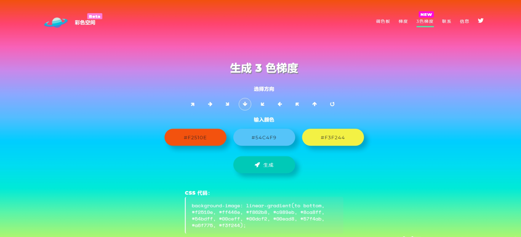 这个实用的配色网站,解决了困扰我多年的配色难题