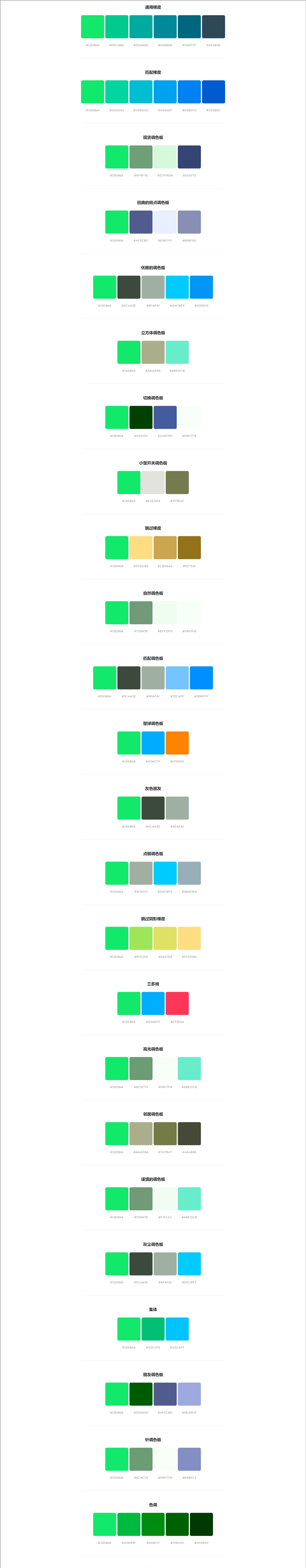 这个实用的配色网站，解决了困扰我多年的配色难题
