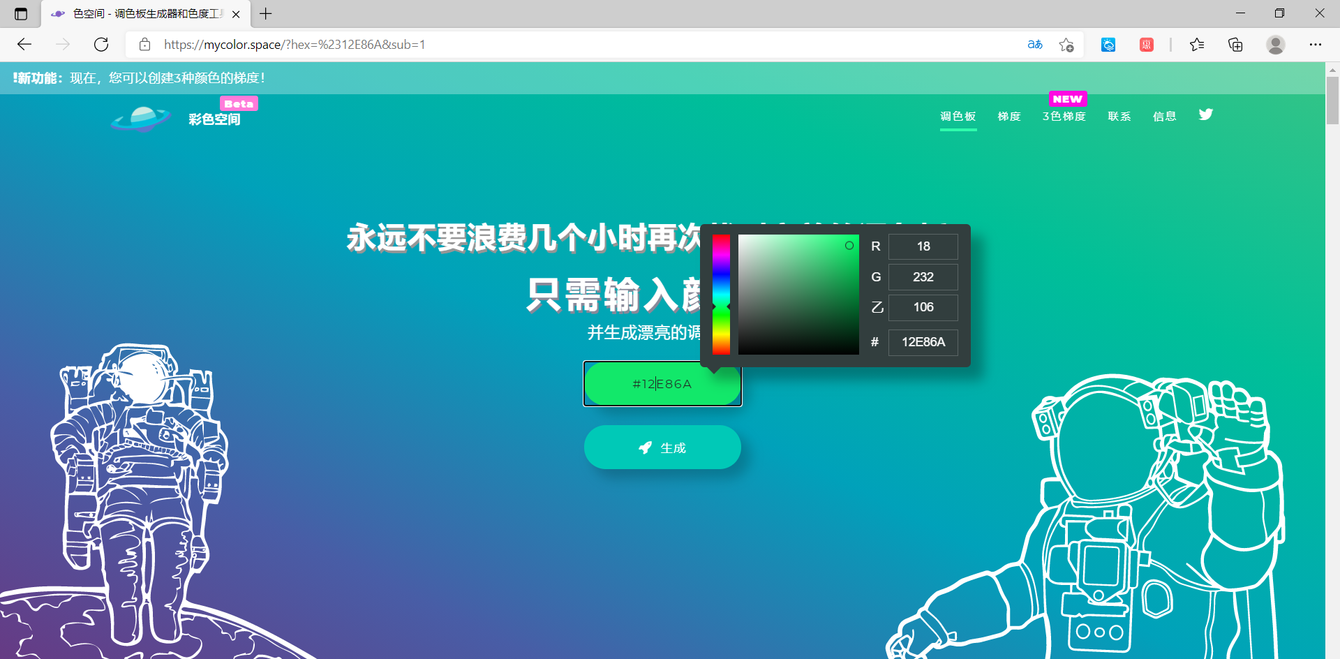 这个实用的配色网站,解决了困扰我多年的配色难题