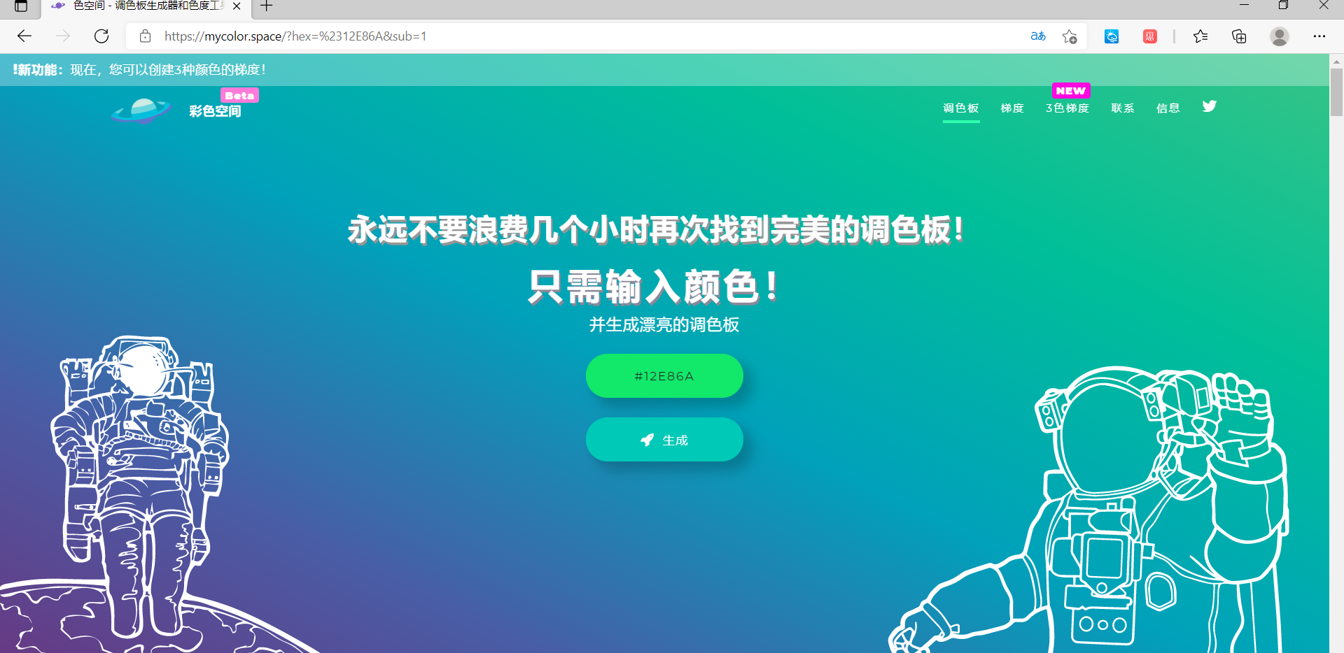 这个实用的配色网站,解决了困扰我多年的配色难题