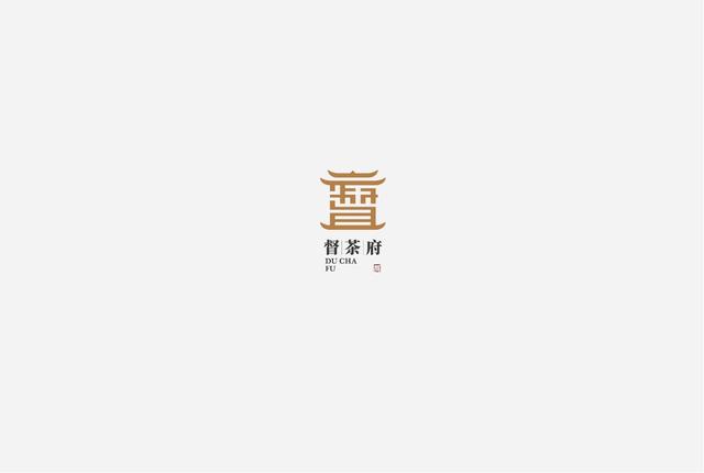 纯字体logo设计更具有文化气息更是独特有个性