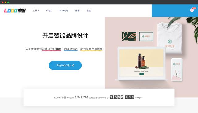 精选八大免费设计工具，帮你搞定logo设计难题！