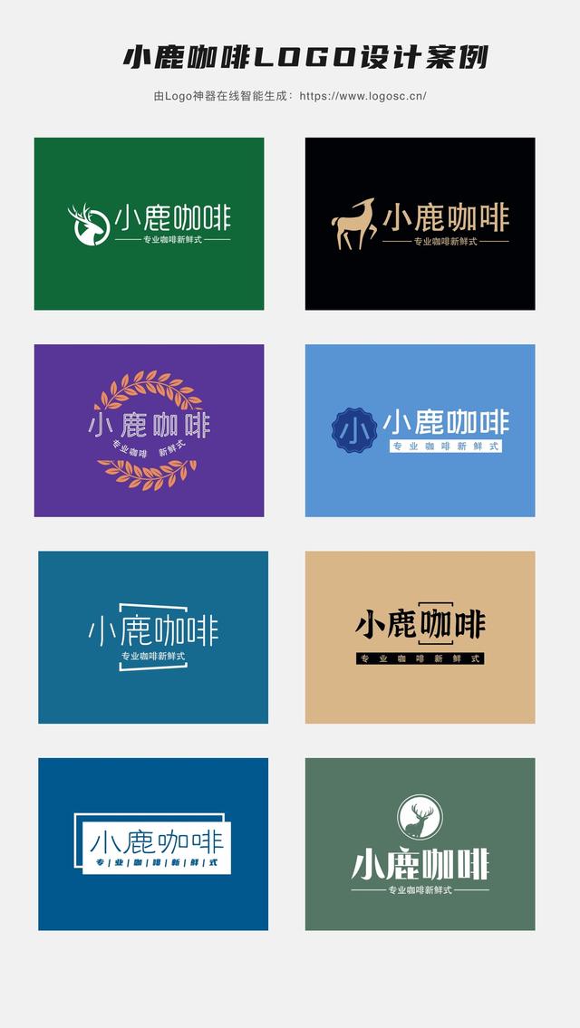 精选八大免费设计工具，帮你搞定logo设计难题！