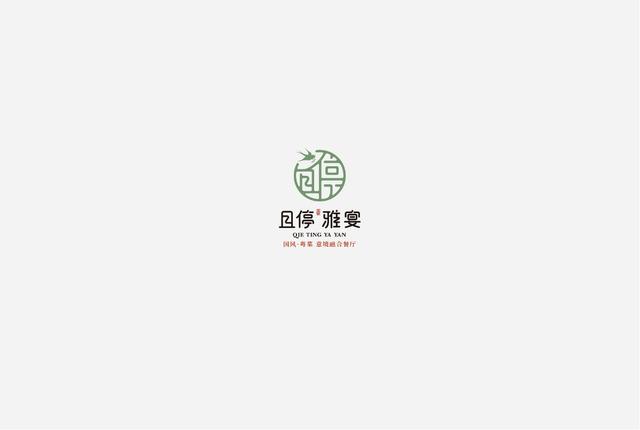 纯字体logo设计更具有文化气息更是独特有个性